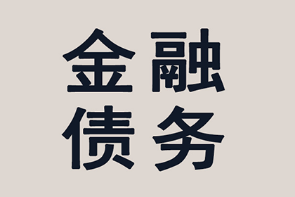 欠款诉讼立案所需时间及流程